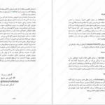 معرفی و دانلود کتاب هزار قدم در دل شب تریسی چی 335 صفحه PDF