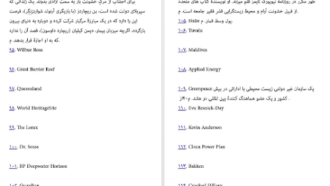 معرفی و دانلود کتاب نه گفتن کافی نیست نائومی کلاین 413 صفحه PDF