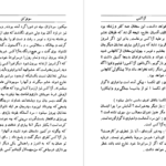معرفی و دانلود کتاب الکترا سوفوکلس 315 صفحه PDF