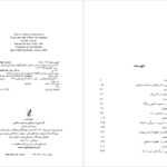 معرفی و دانلود کتاب اگر شبی از شبهای زمستان مسافری ایتالو کالوینو 315 صفحه PDF