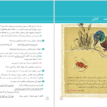 معرفی و دانلود کتاب فارسی نگارش ۳ پایه دوازدهم هنرستان و کار دانش 184 صفحه PDF