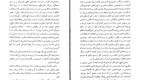 معرفی و دانلود کتاب تونل ارنستو ساباتو 89 صفحه PDF