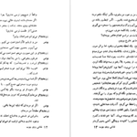 معرفی و دانلود کتاب نقاشی روی چوب ایگنمار برگمن 38 صفحه PDF