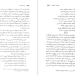 معرفی و دانلود کتاب نهضت شعوبیه حسینعلی ممتحن 377 صفحه PDF