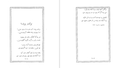 معرفی و دانلود کتاب هزار مصرع ابوالقاسم لاهوتی 105 صفحه PDF