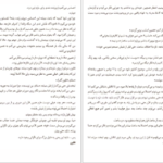 معرفی و دانلود کتاب نهم نوامبر کالین هوور 235 صفحه PDF