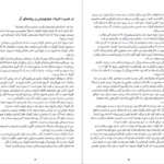 معرفی و دانلود کتاب در قلمرو مرگ رضا نجفی 296 صفحه PDF