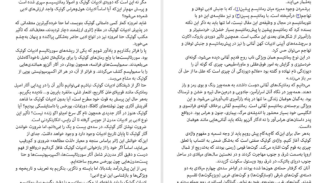 معرفی و دانلود کتاب در قلمرو مرگ رضا نجفی 296 صفحه PDF