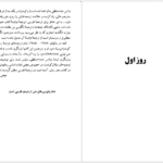 معرفی و دانلود کتاب والس خداحافظی میلان کوندرا 258 صفحه PDF