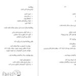 معرفی و دانلود کتاب هفت عادت نوجوانان موفق شون کاوی 318 صفحه PDF