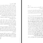 معرفی و دانلود کتاب قلب جنگجوی خورشید سو لین تن 535 صفحه PDF