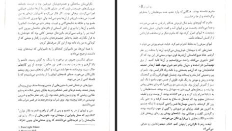 معرفی و دانلود کتاب قلب جنگجوی خورشید سو لین تن 535 صفحه PDF