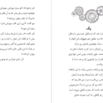 معرفی و دانلود کتاب دیو کوکی و دلبر نانسی الن 743 صفحه PDF