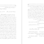 معرفی و دانلود کتاب هفت نگار در هفت تالار محمودی بختیاری 389 صفحه PDF