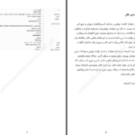 معرفی و دانلود کتاب همه ما عجیب و غریبیم ست گادین 96 صفحه PDF