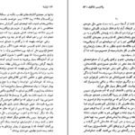 معرفی و دانلود کتاب لولیتا ولادیمیر ناباکوف 149 صفحه PDF