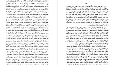 معرفی و دانلود کتاب لولیتا ولادیمیر ناباکوف 149 صفحه PDF