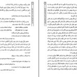 معرفی و دانلود کتاب لذت بهت زدگی در شعر محمد علی بهمنی بهروز ثروتیان 196 صفحه PDF
