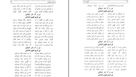 معرفی و دانلود کتاب گنج وحدت سید احمد بهشتی شیرازی 1083صفحه PDF