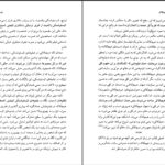 معرفی و دانلود کتاب لاکان هیچکاک اسلاوی ژیژک 387 صفحه PDF