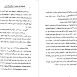 معرفی و دانلود کتاب غول‌ های دریا جک لندن 154 صفحه PDF