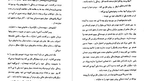 معرفی و دانلود کتاب غول‌ های دریا جک لندن 154 صفحه PDF