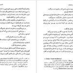 معرفی و دانلود کتاب گوبسک رباخوار اونوره دوبالزاک 171 صفحه PDF