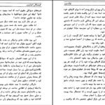 معرفی و دانلود کتاب گمشدگان اقیانوس ژول ورن 274 صفحه PDF
