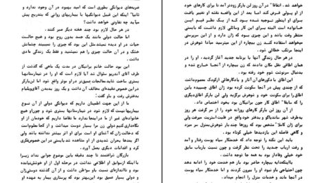 معرفی و دانلود کتاب گمشدگان اقیانوس ژول ورن 274 صفحه PDF