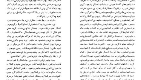 معرفی و دانلود کتاب گفتگو با استالین میلوان جیلاس 325 صفحه PDF