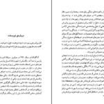 معرفی و دانلود کتاب گریز دلپذیر آنا گاوالدا 151 صفحه PDF