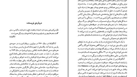 معرفی و دانلود کتاب گریز دلپذیر آنا گاوالدا 151 صفحه PDF