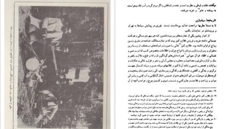 معرفی و دانلود کتاب طهران قدیم جلد 2 جعفر شهری 474 صفحه PDF