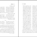 معرفی و دانلود کتاب مجالس‌العشّاق کمال‌الدّین حسین گازرگاهی 420 صفحه PDF
