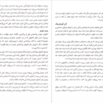 دانلود پی دی اف کتاب غشاهای پلیمری کاربرد روش‌های ساخت آن احمد رحیم پور 325 صفحه PDF
