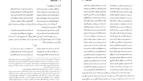 معرفی و دانلود کتاب مجالس‌العشّاق کمال‌الدّین حسین گازرگاهی 420 صفحه PDF