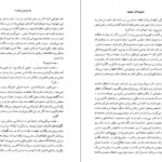 معرفی و دانلود کتاب مجموعه آثار چخوف جلد ۱۰ آنتوان چخوف 588 صفح PDF