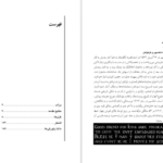 معرفی و دانلود کتاب غزل های شکسپير ویلیام شکسپیر 194 صفحه PDF