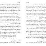 معرفی و دانلود کتاب گنجینه شهاب 2 محمود مرعشی نجفی 500 صفحه PDF