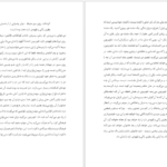 معرفی و دانلود کتاب غیر منتظره کریستین بوبن 107 صفحه PDF