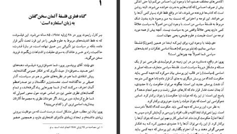 معرفی و دانلود کتاب می دانم که هیچ نمی دانم کارل پوپر 154 صفحه PDF