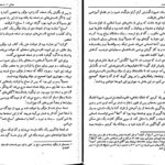 معرفی و دانلود کتاب نسخه شناخت علی صفری آق قلعه 336 صفحه PDF