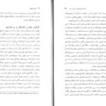 معرفی و دانلود کتاب ملت‌ها مهم‌اند کریگ کلهون 344 صفحه PDF