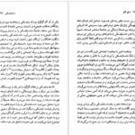 معرفی و دانلود کتاب فئودور داستایفسکی ارنست جی سیمونز 95 صفحه PDF