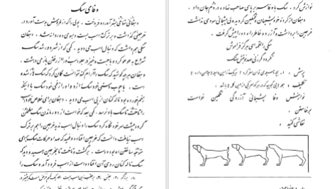 معرفی و دانلود کتاب فارسی سوم دبستان ۱۳۳۹ 139 صفحه PDF