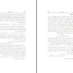 معرفی و دانلود کتاب منشات سلیمانی رسول جعفریان 344 صفحه PDF