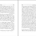 معرفی و دانلود کتاب نامواره دکتر محمود افشار جلد 2 ایرج افشار 714 صفحه PDF