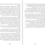 معرفی و دانلود کتاب مهارت‌های استادی رابرت گرین 423 صفحه PDF