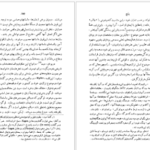 معرفی و دانلود کتاب فرهنگ اساطیر یونان و رم احمد بهنمش جلد اول 535 صفحه PDF