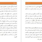 معرفی و دانلود کتاب من و دوک جولیا کوین 843 صفحه PDF